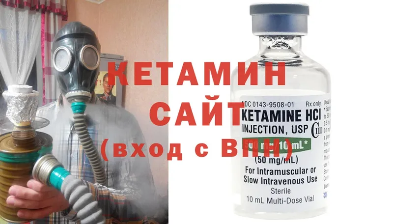 КЕТАМИН ketamine Заозёрный